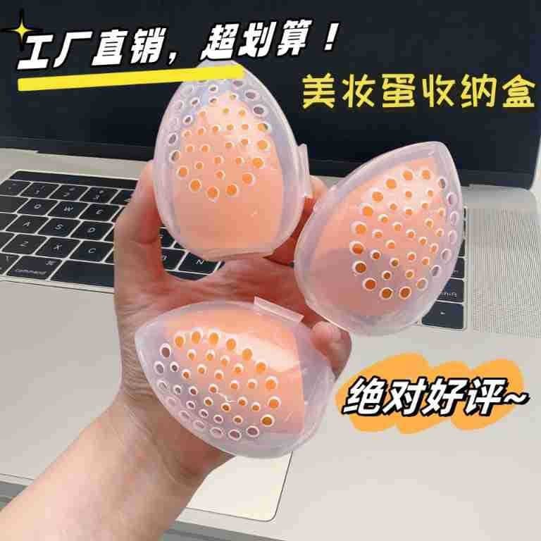 Beauty blender ventilated storage case, transparent with lid, eggshell shape, mould and damp proof, portable travel puff holder