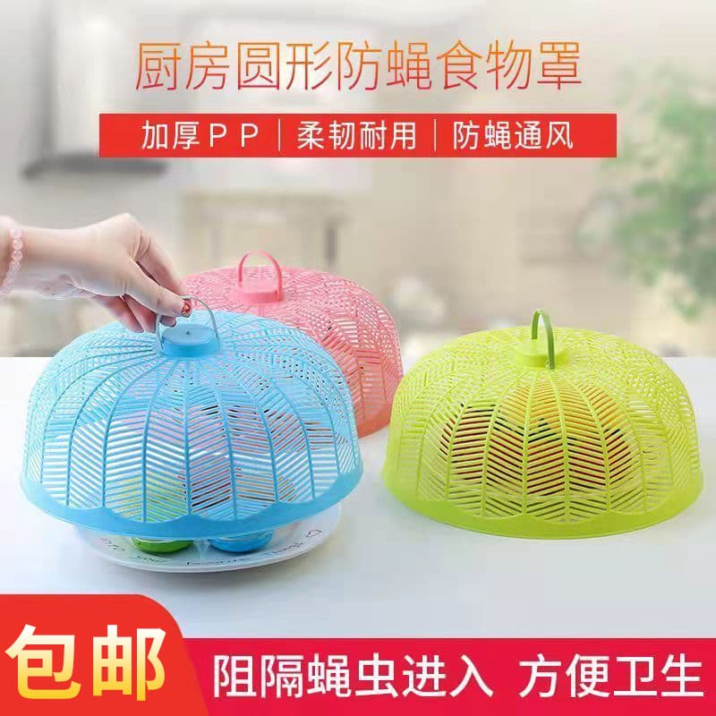 Thickened Round Food Cover for Table Use, Breathable, Fly-Proof, Protects Leftovers