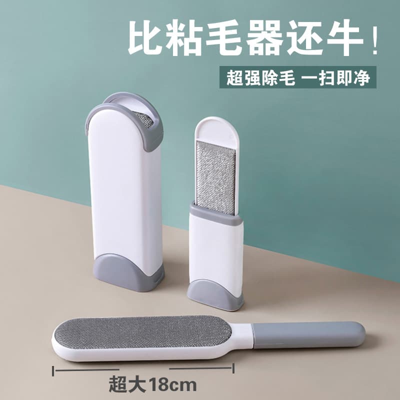 Autumn/Winter garment lint remover, double-sided brush for sofas and wool coats, reusable, no wash needed