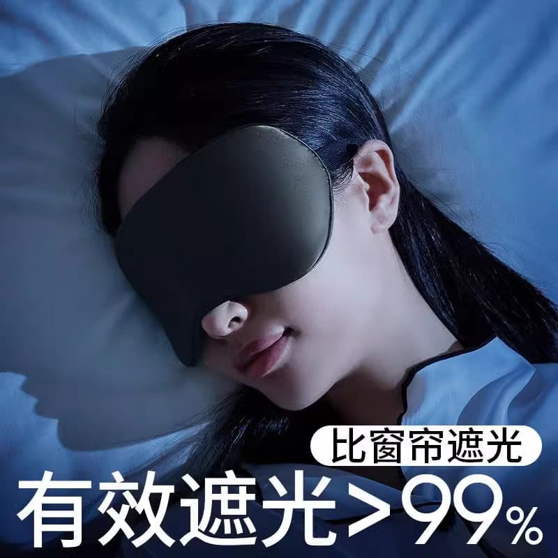 Sleep Eye Mask for Light Blocking and Eye Fatigue Relief - Unisex, 3D, Black 1332
