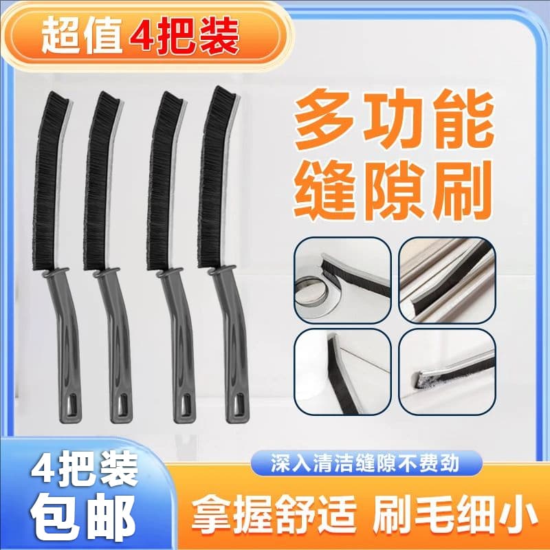 Value Pack of 4 Multi-Purpose Long-Handled Gap Brush for Bathroom and Kitchen Cleaning