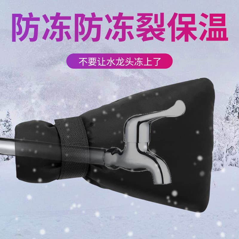 Pipe insulation foam for winter freeze protection, tap cover, outdoor water pipe insulation material