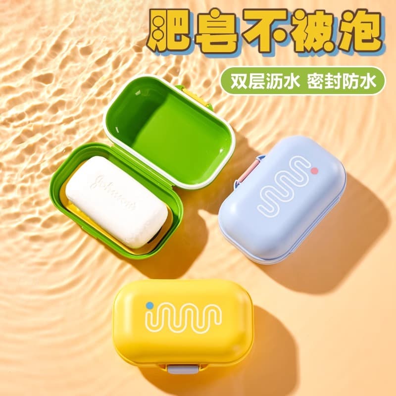 Creative Portable Soap Box Travel Case with Lid, Sealed, Drainage