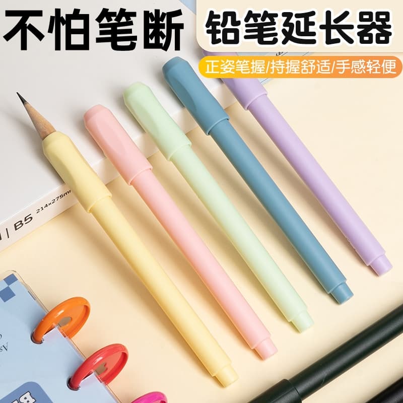 Pencil Extension Cap for Sketching Charcoal Pencils, Art Student Drawing Tool