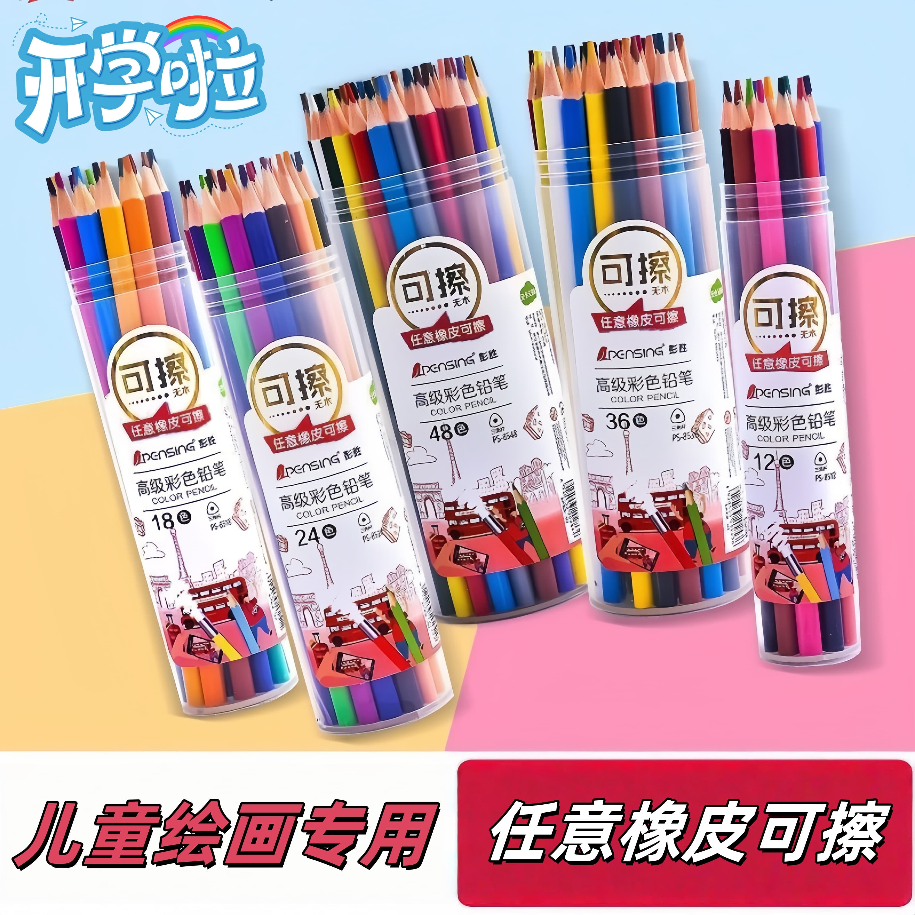 Oil-Based Coloured Pencils, Erasable, Multi-Colour, for Art, Sketching and Colouring