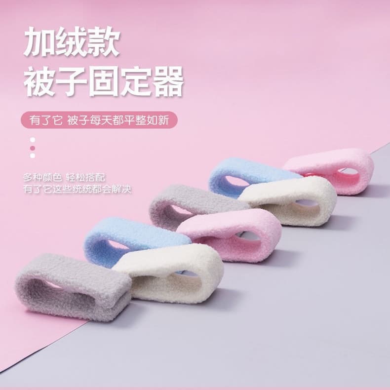 New needle-free, safe, invisible anti-slip doona fixer clips for doona covers, quilts and sheets – no-trace buckles