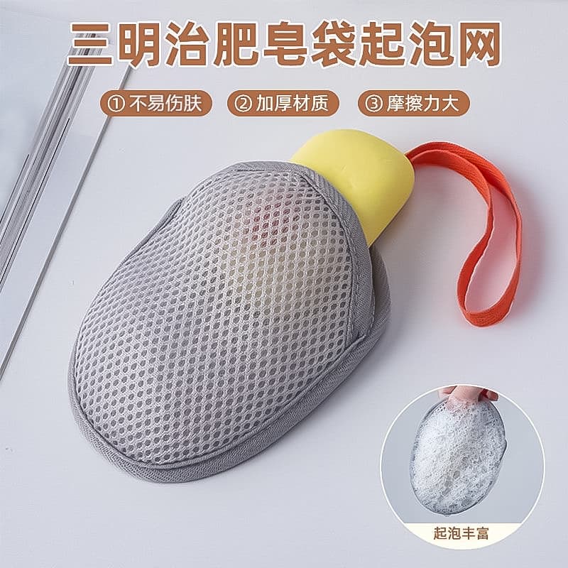 Soap Bag Lathering Net - Double-Sided Mesh Pouch for Bathing and Face Washing (New Style)