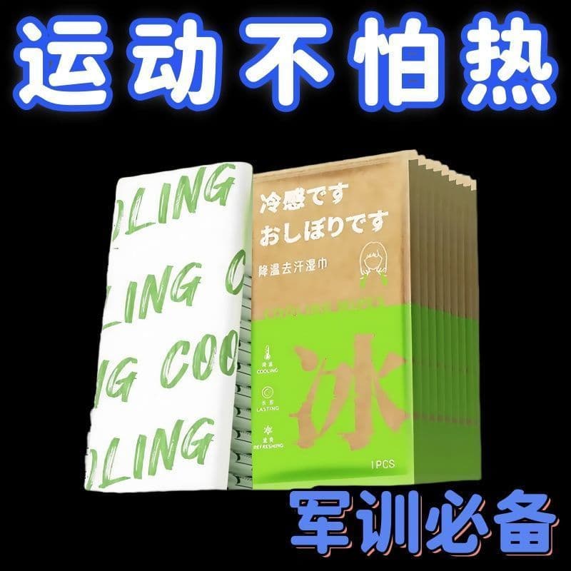 Summer Cool Wipes Cooling Towel Extra Large Ice Feel Non-Sticky Sport Sweat Remover Reusable Ice Towel Mother and Baby