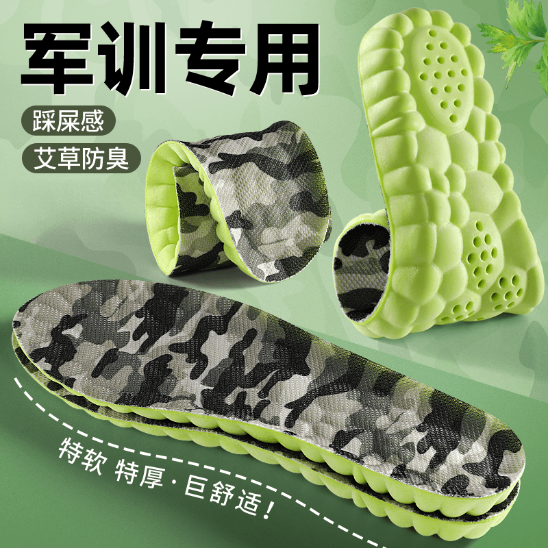 Military Training Insoles - Ultra-Soft, Pain Relief, Long-Lasting Comfort, Breathable, Anti-Odor, Shock-Absorbing Sports Insoles for Men and Women