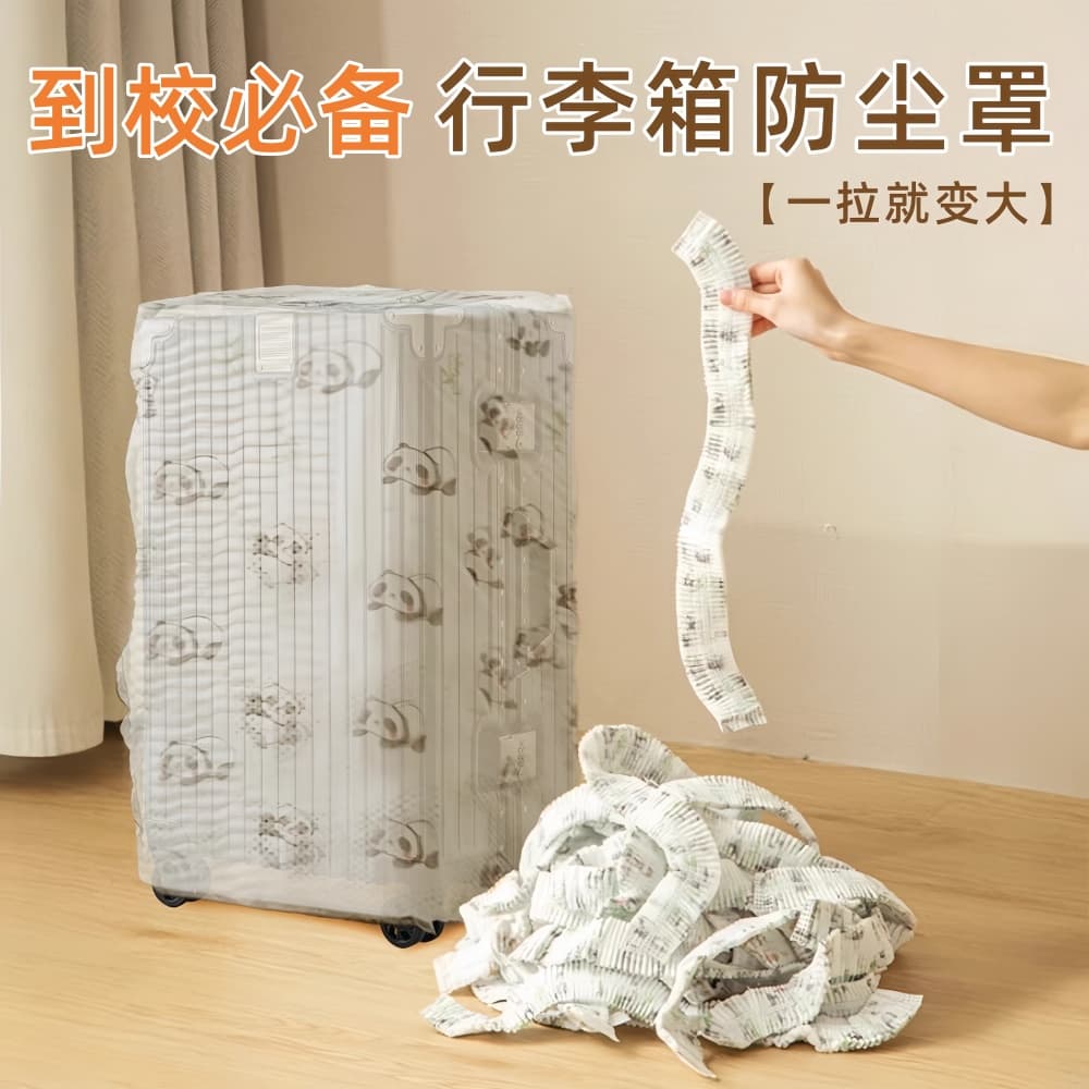 Student suitcase dust cover, thickened disposable travel luggage protective sleeve