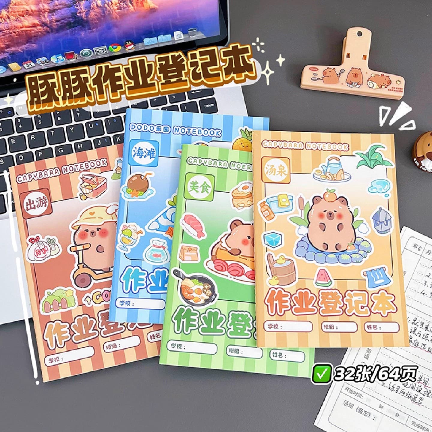 Capybara Student Exercise Book, Assignment Register, Homework Notebook, Cute A5 Notebook