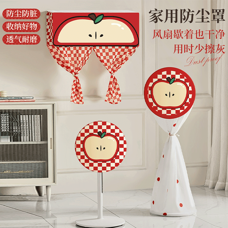 Dopamine Fan Dust Cover - Household Fan Cover, Floor Fan Protector