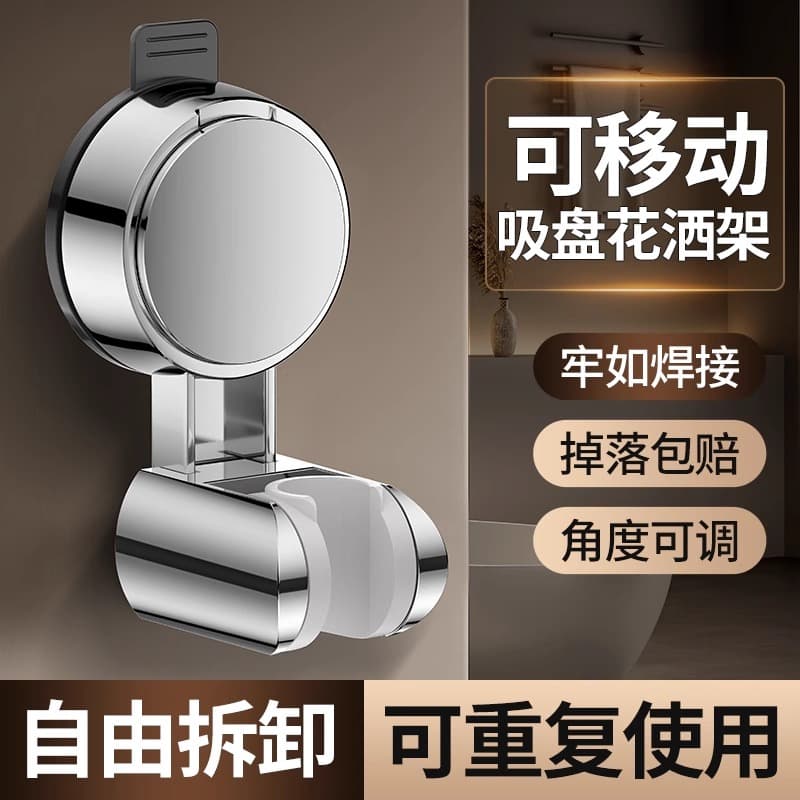 Height-Adjustable Shower Head Holder, Suction Cup, No Drilling