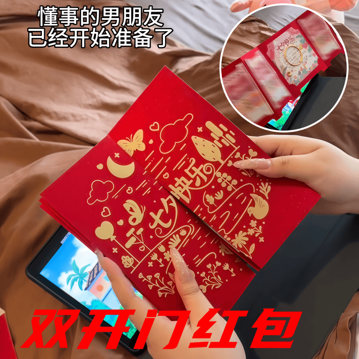 Double-door red envelope, creative Valentine's Day red packet, Chinese style folding screen, pull-up standing, for men and women