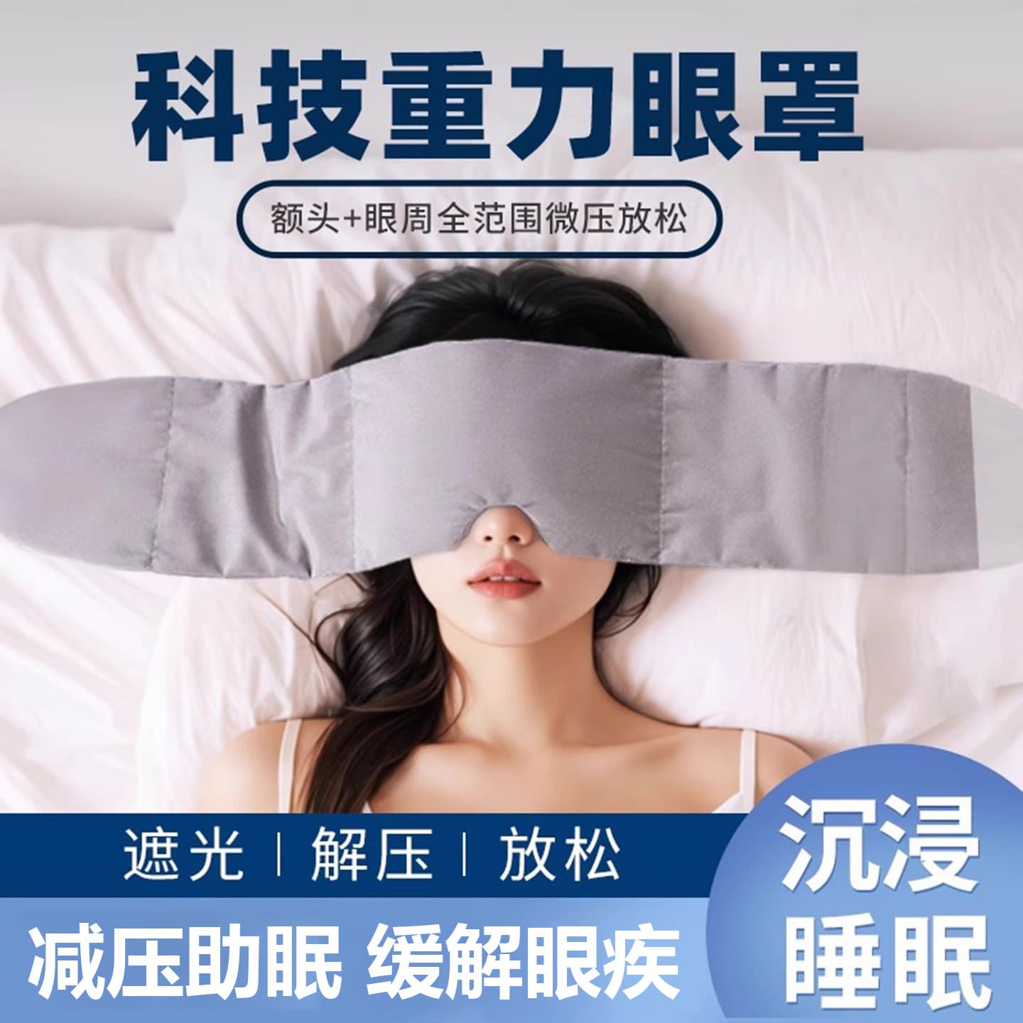 Sleep Mask for Eye Fatigue Relief, Blackout for Deep Sleep, Suitable for Women