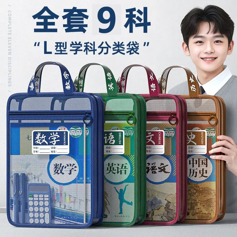 L-Shaped Transparent Subject Classification File Bag, Zipper, for Secondary School Boys
