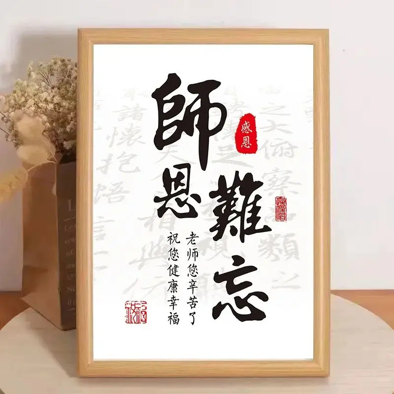Calligraphy desk ornament - teacher appreciation gift with photo frame