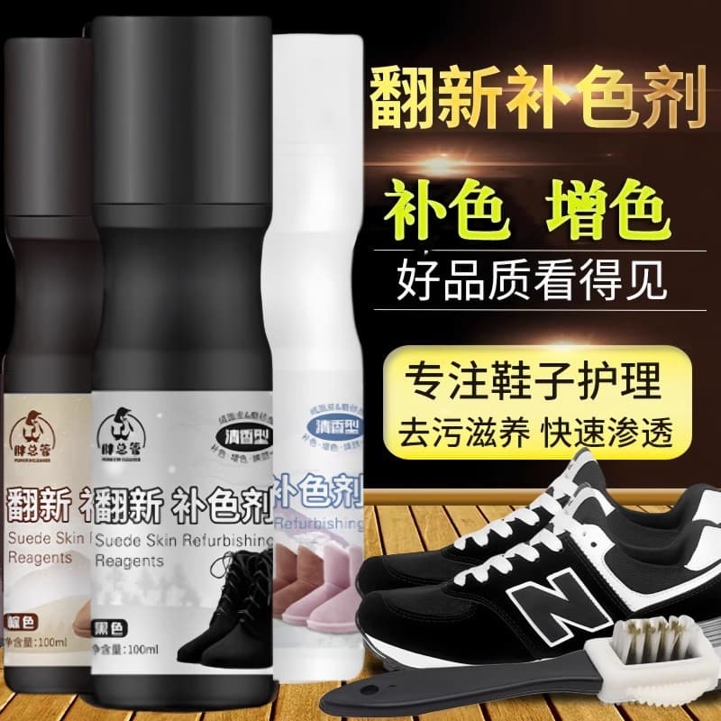 Black shoe polish touch-up cream for white and black leather shoes, scratch repair, colour restorer