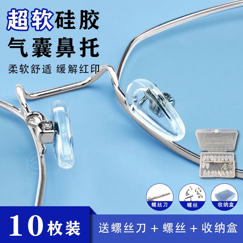 Anti-Slip Silicone Glasses Nose Pad Stickers, Heightening Nose Pads for Eyewear, Fits Acetate Frames