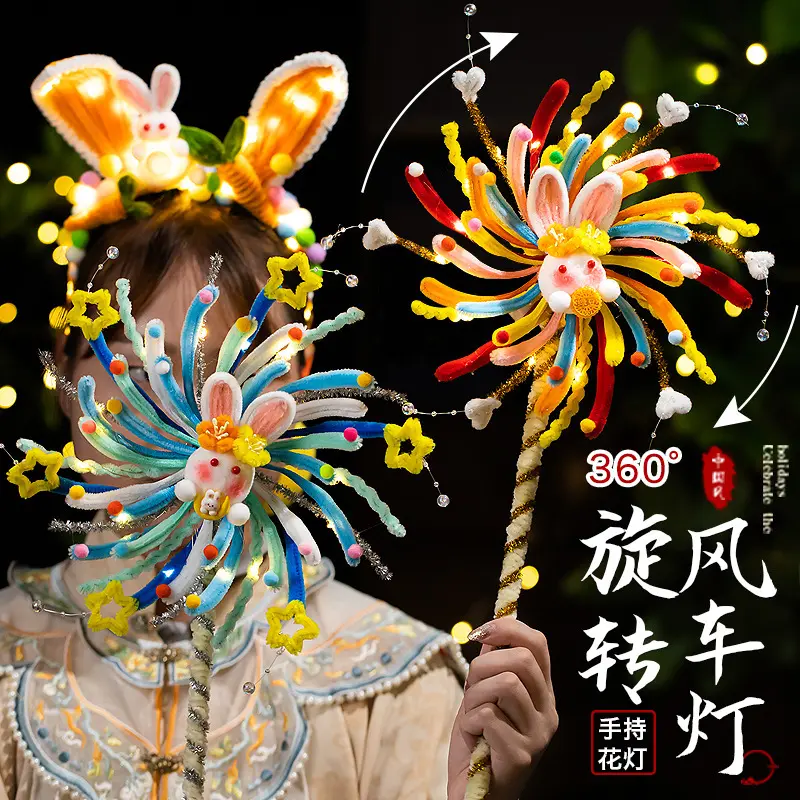 Mid-Autumn Festival spinning windmill glowing lantern DIY craft kit for kids - rabbit flower lantern