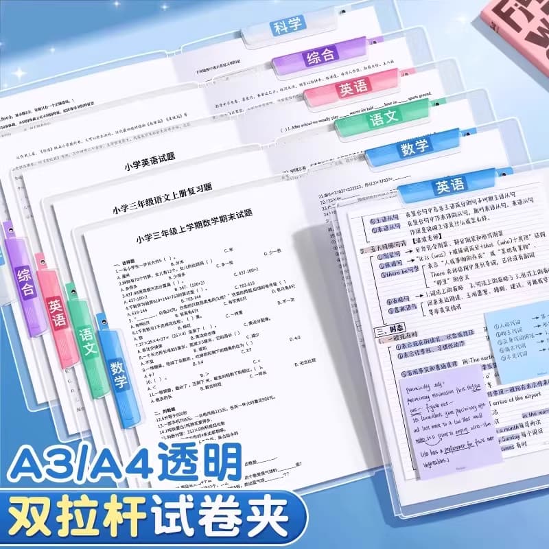 A3 Rotary Folder, A4 Bar File, Transparent Insert Folder for Exam Papers and Document Storage