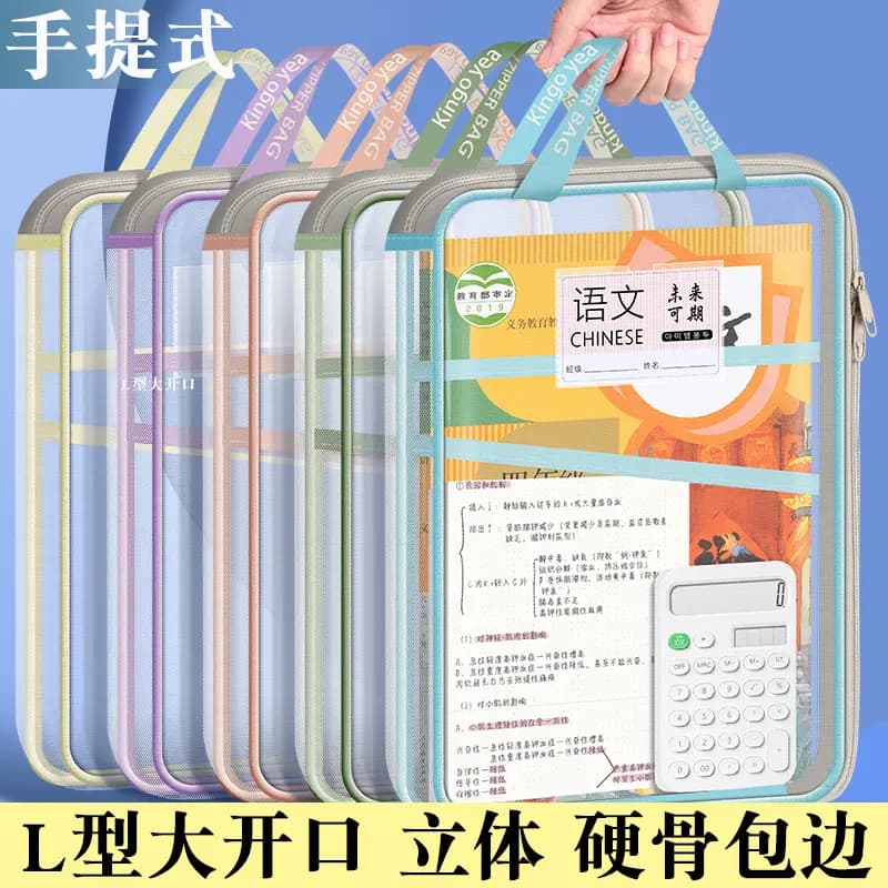 L-shaped wide-opening subject organiser bags A4 document pouch clear multi-purpose carry bag