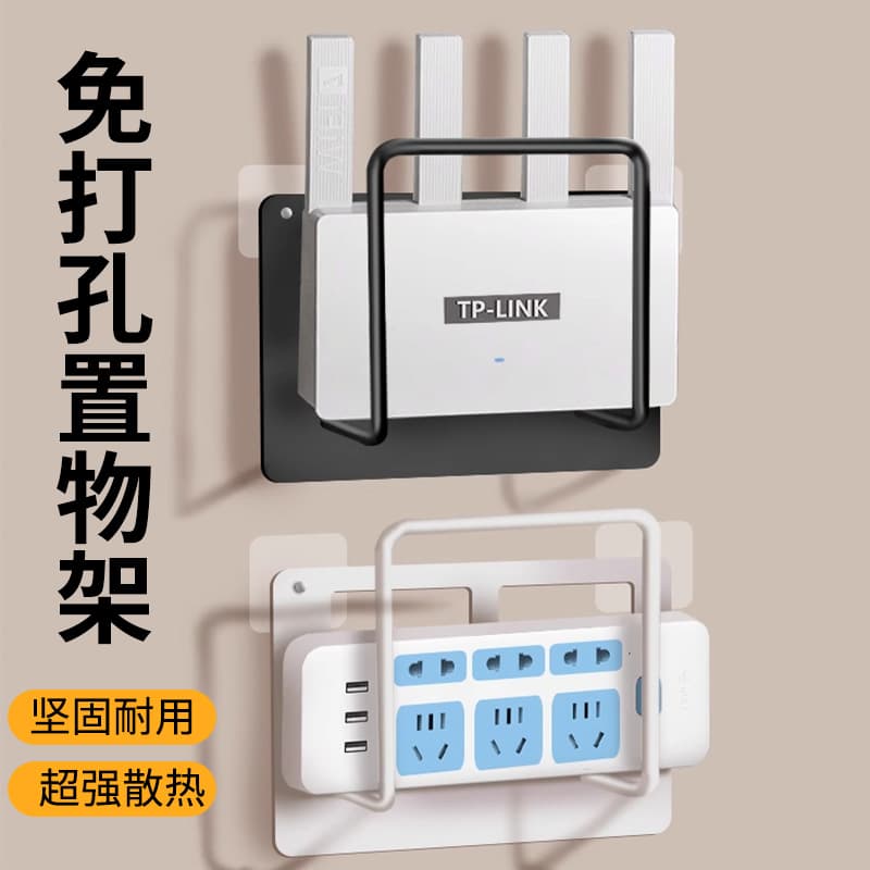 Router Bracket Wall Mount Holder for WiFi Modem, No-Drill Set-Top Box Storage Rack