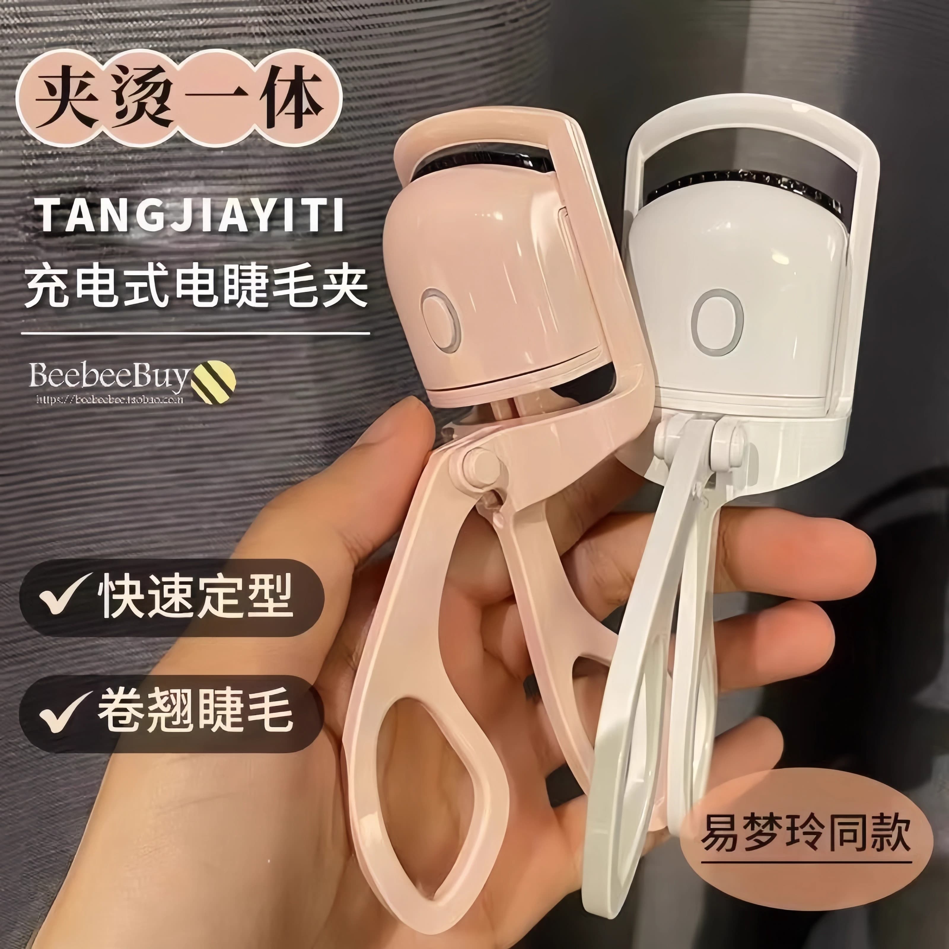 Electric Heated Eyelash Curler, Rechargeable, Same Style