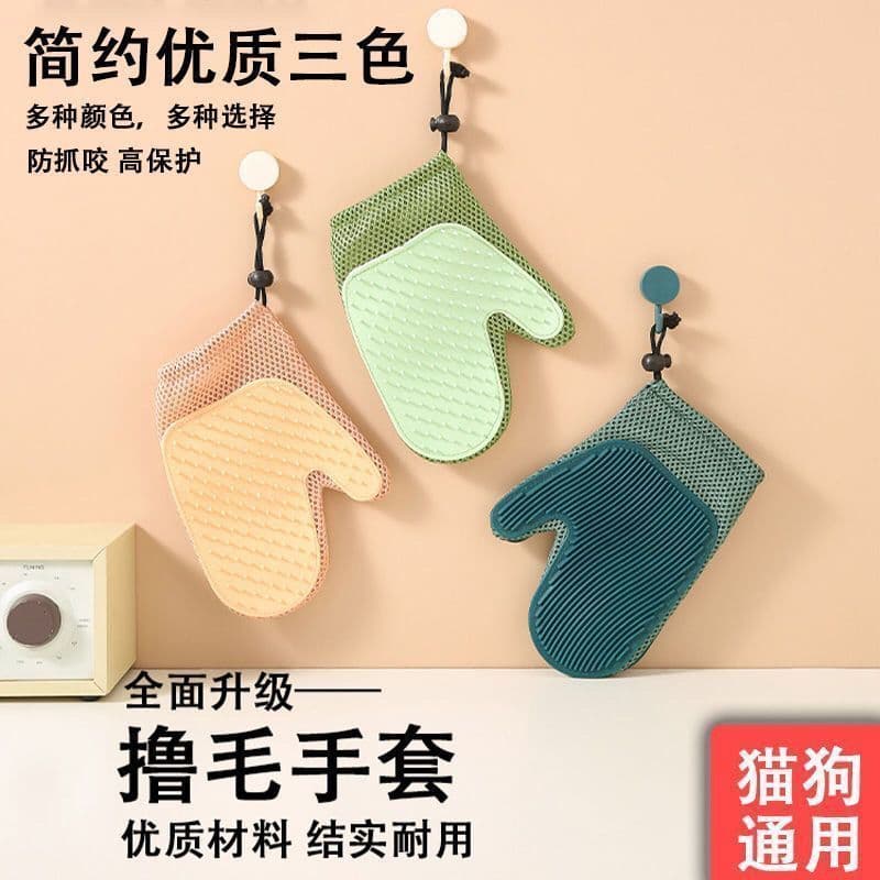 Cat Grooming Glove for Loose Fur Removal