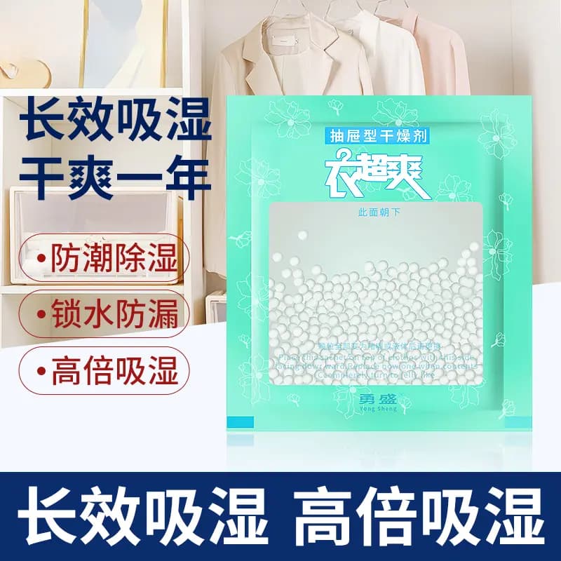 Clothing dehumidifier bag, moisture-proof, mildew-proof, for wardrobes, dormitories, bedding