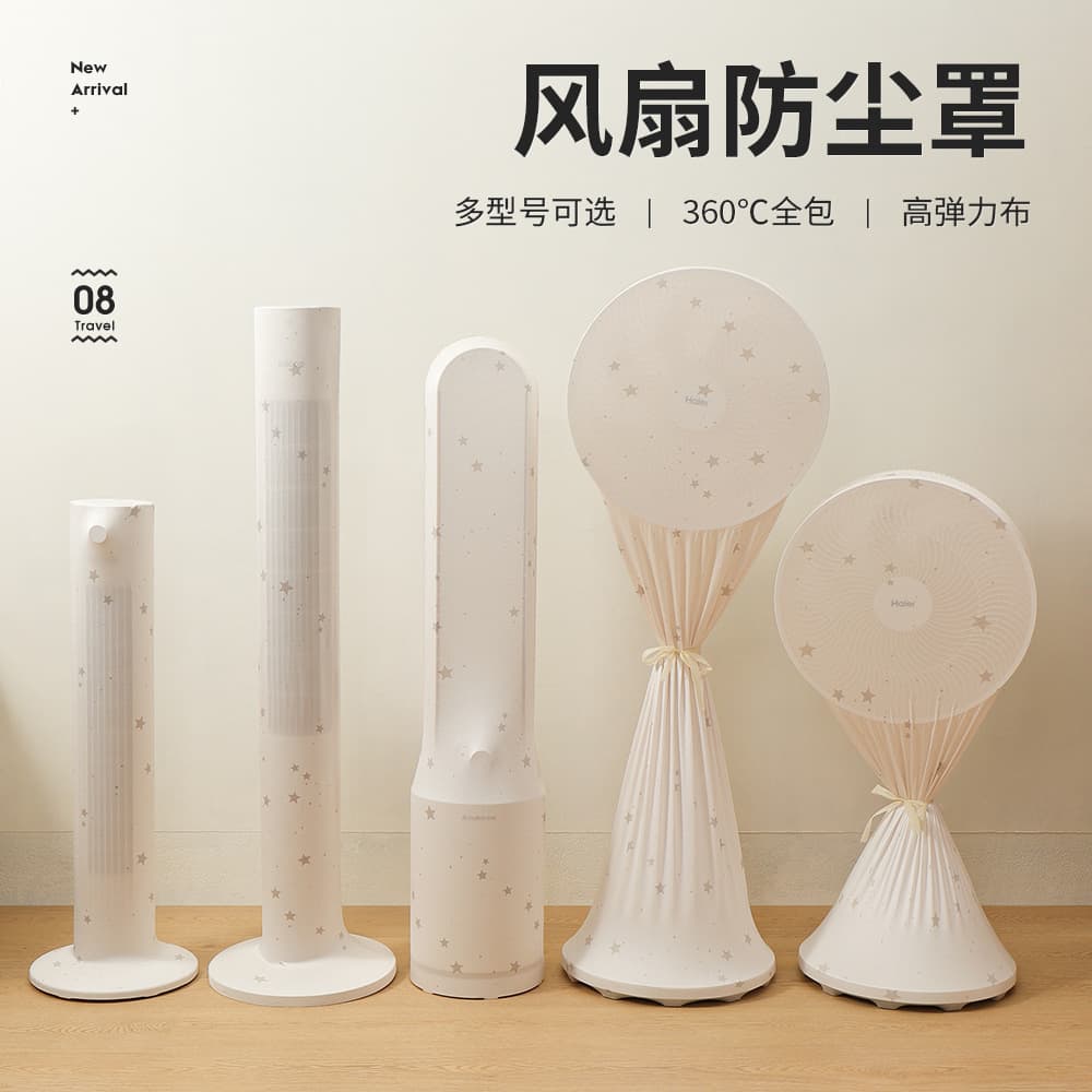 New Fan Dust Cover, Universal Full Coverage for Tower Fans, Pedestal Fans, Circulation Fans – Dust Protection