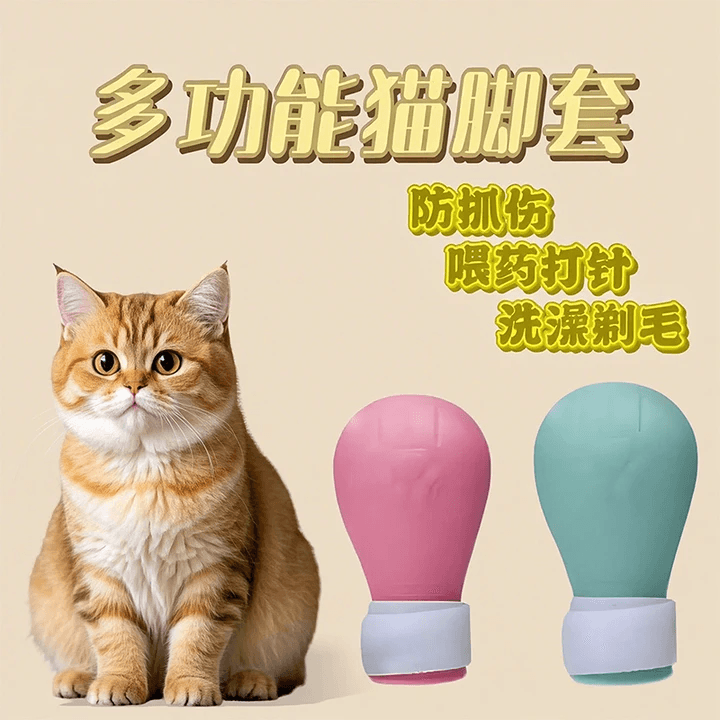 Cat Scratch Guard Claw Covers Anti-Scratch Biting Protector Cat Paw Sleeves