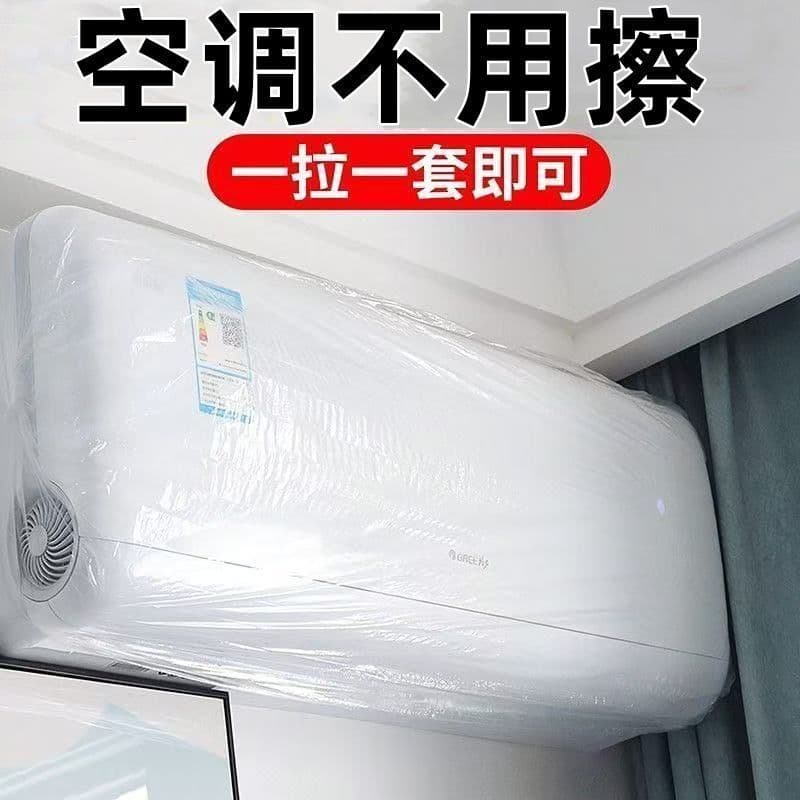 Thickened Disposable Air Conditioner Dust Cover for Indoor Wall-Mounted Units, Waterproof, Anti-Fouling, Dust-Proof, Stretchable
