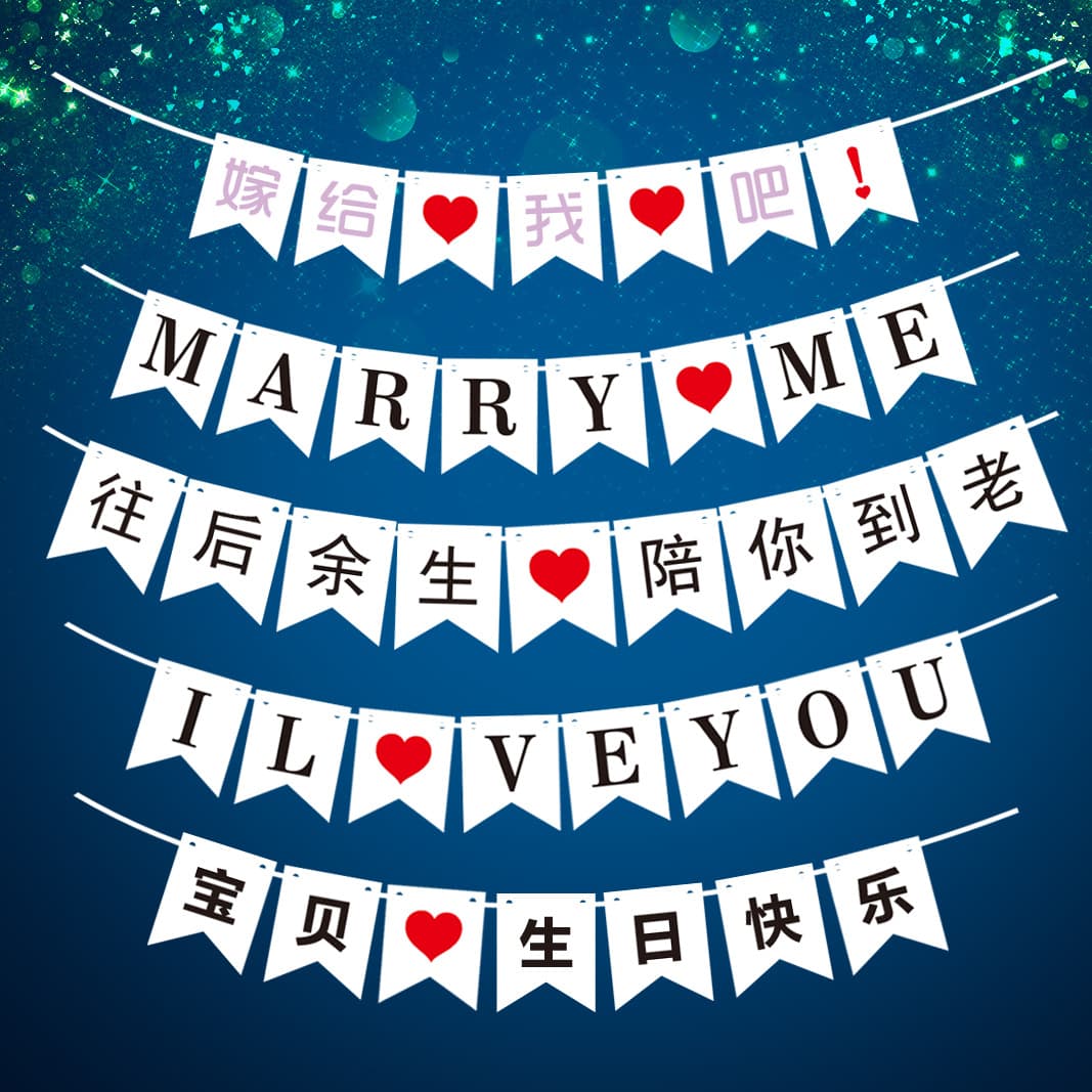 Creative Happy Birthday Fish Tail Flag Banner, Chinese Birthday Banner, Proposal Decoration