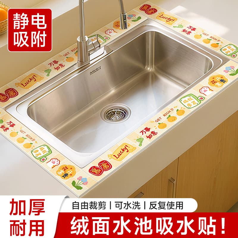 Kitchen & Bathroom Oil-Proof Water Absorption Mat for Sink Edge Gaps