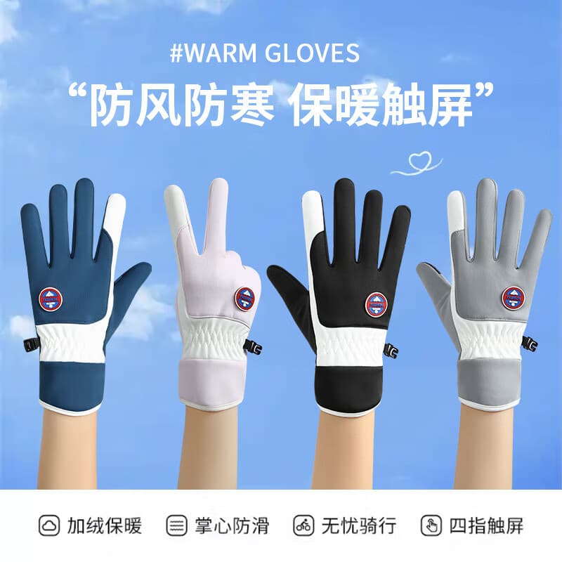 Cycling Gloves Women's Autumn/Winter 2025 New Touchscreen Fleece-Lined Thickened Ski Electric Bike Warm Men's