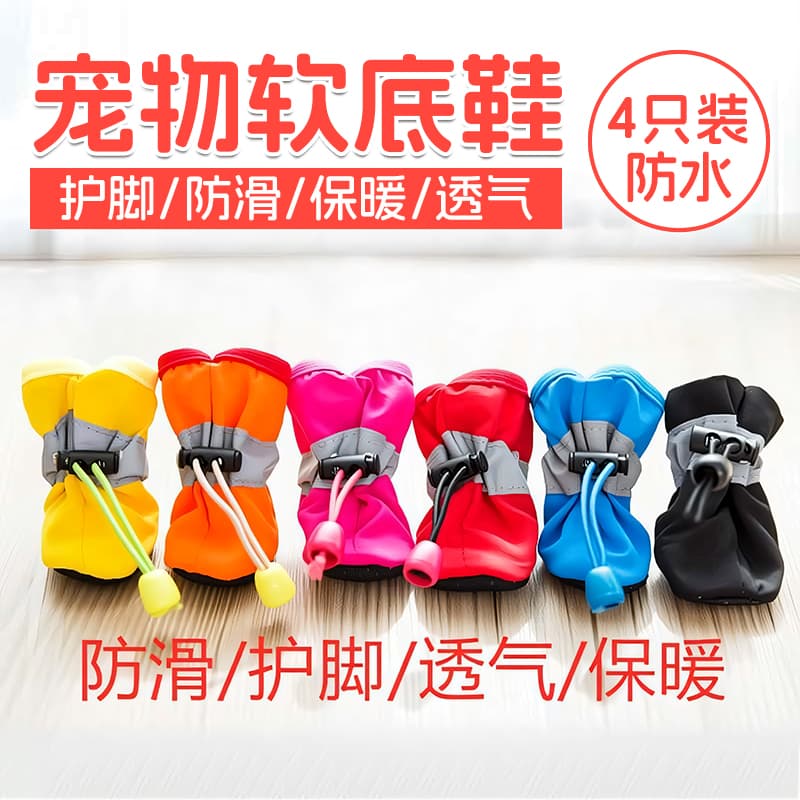 Teddy Puppy Shoes Set of 4, All-Season Small Dog Boots, Non-Shedding Bichon Foot Covers, Dirt-Proof, Waterproof Rain Shoes