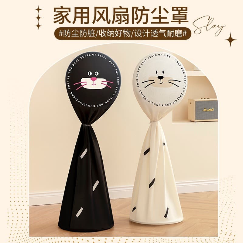 Cat Fan Dust Cover, Universal Fabric, Floor Standing, Half or Full Wrap, Electric Fan Protector