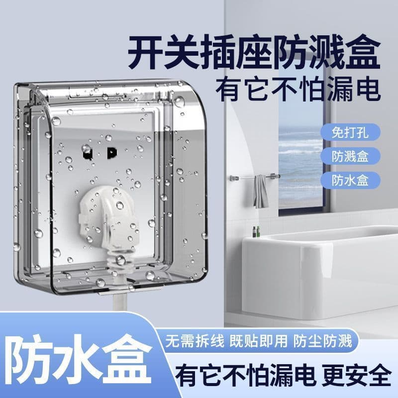 Bathroom waterproof switch splash-proof box