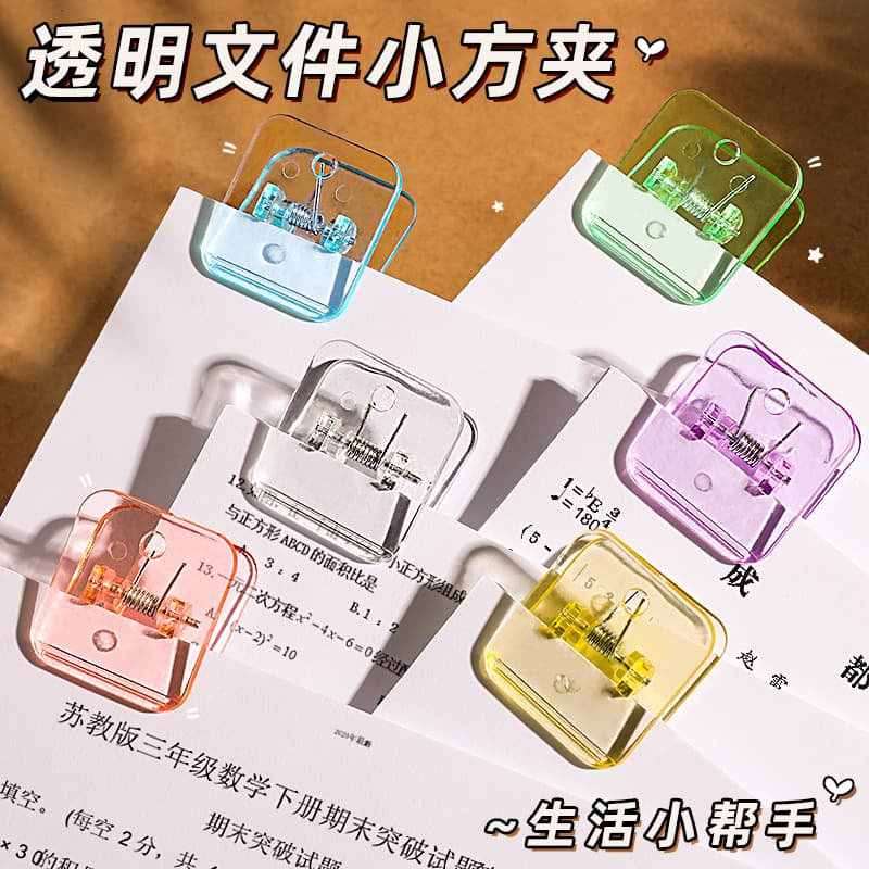 Transparent Acrylic Binder Clips - Small, Ice-Coloured