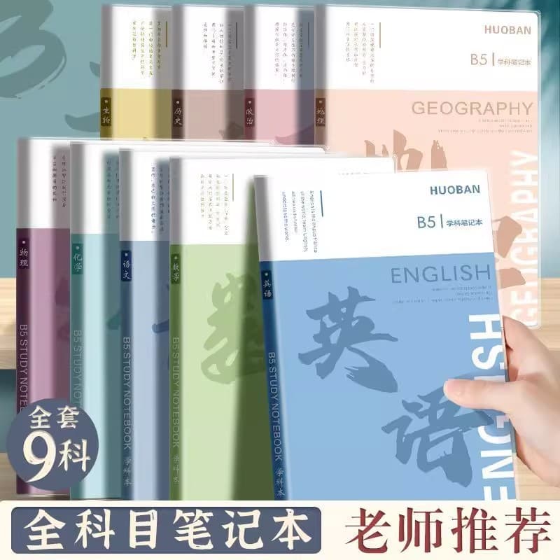Subject-specific notebooks, thick, for students, with plastic cover, complete set for English, maths and Chinese, classroom exercise books