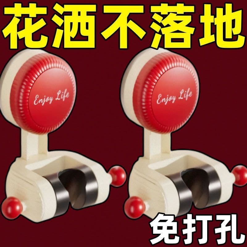 Dopamine Suction Shower Head Bracket Home Shower Holder Fixing Tool No-Drill Adjustable Bracket