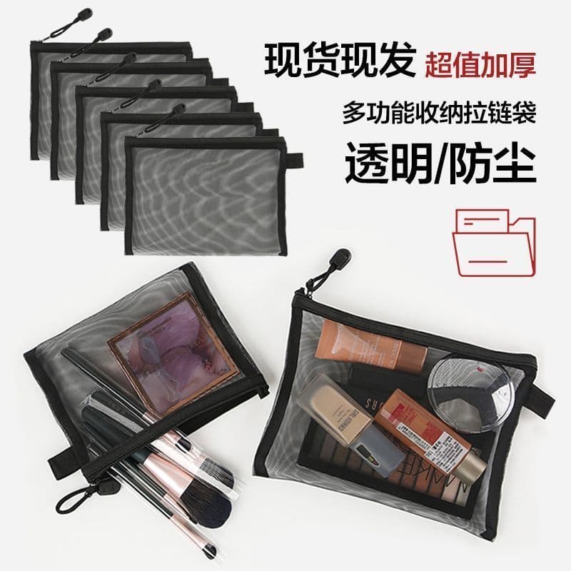 Transparent Mesh Cosmetic Bag, Portable, Simple, Large Capacity Storage Pouch for Toiletries and Cosmetics