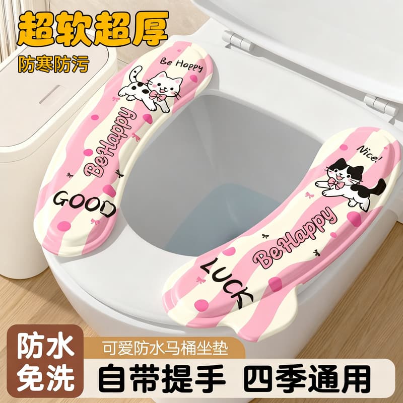 Washable Adhesive Cartoon Toilet Seat Cover, All-Season Toilet Mat for Home Use