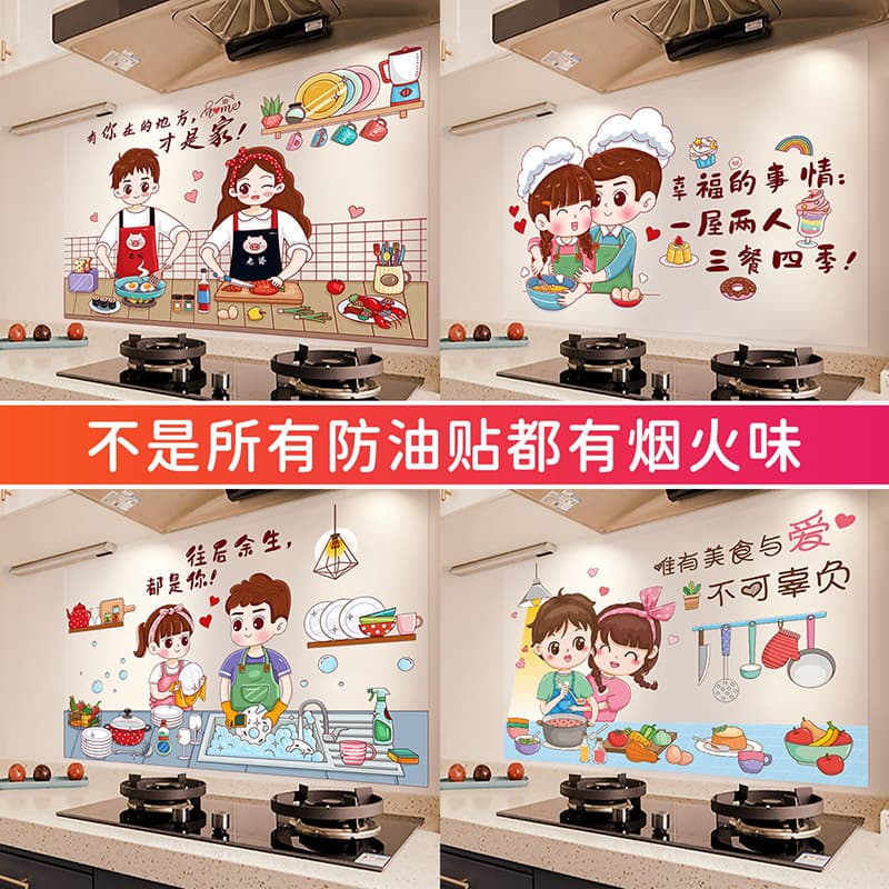 Kitchen oil-proof adhesive film for stovetop, self-adhesive waterproof and fire-resistant wall sticker