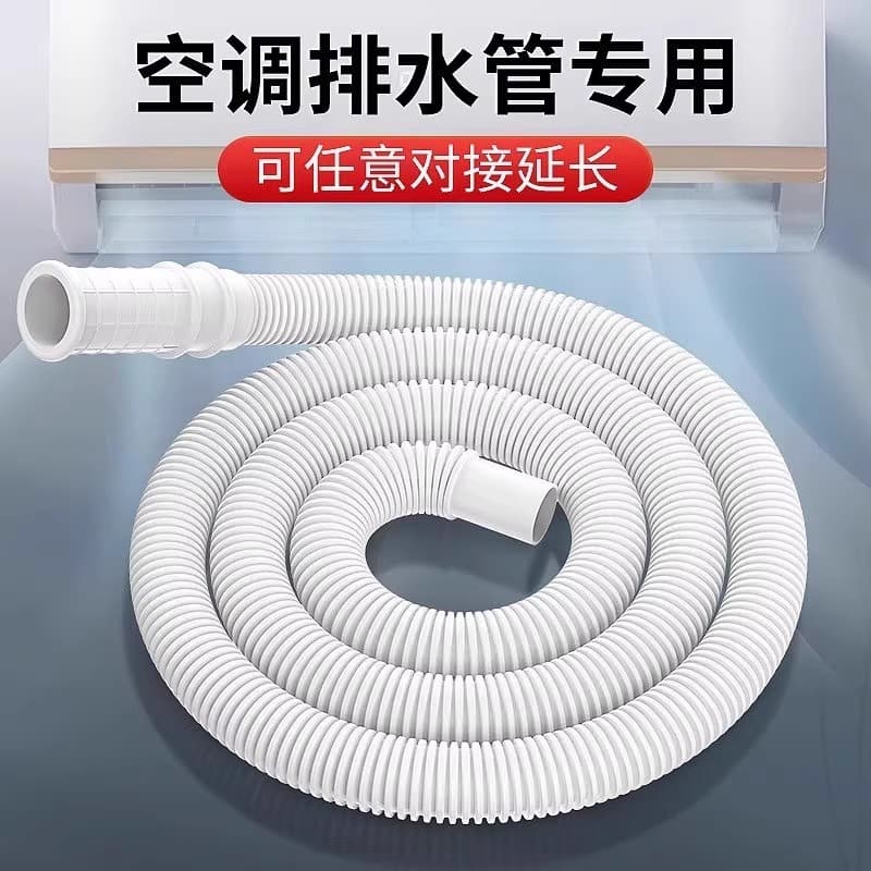 Air conditioner drain hose extension, outdoor unit anti-ageing and UV-resistant, semi-automatic washing machine inlet hose, drip and bottom outlet hose