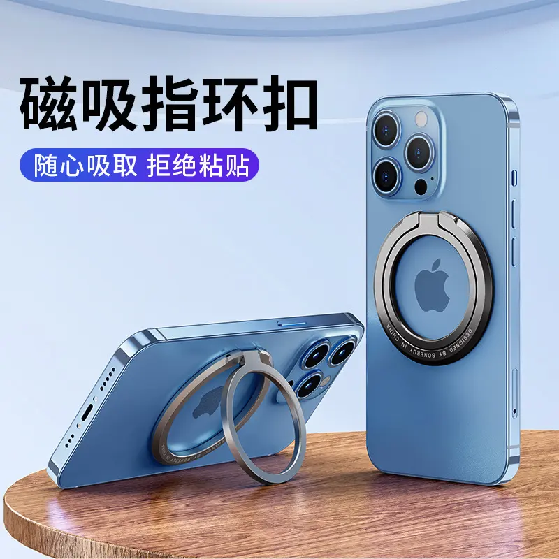 Magnetic Phone Stand, Desktop Metal, Ultra-Thin, Portable, Ring Holder, 360° Rotation, Fixed