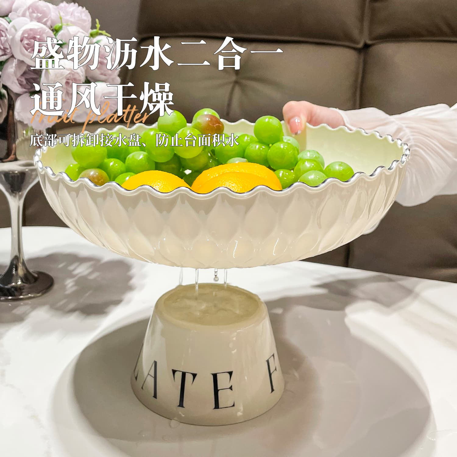 Fruit Tray 2025 New Style Drainage Basket for Living Room, Coffee Table, Premium