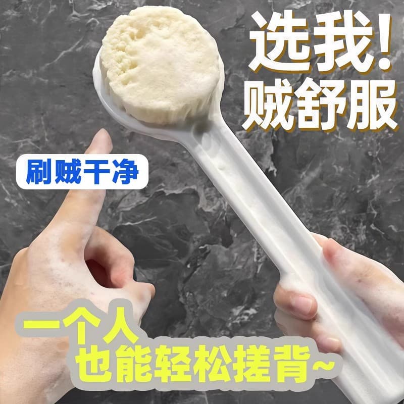 Long-handled soft-bristle bath brush for back scrubbing