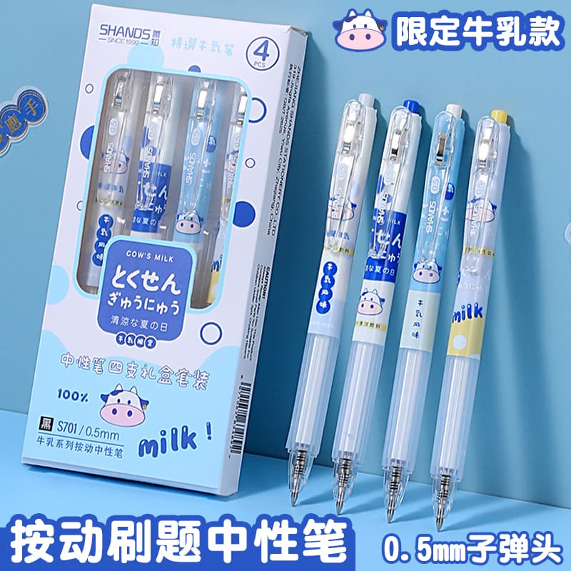 Milk Push-Button Retractable Gel Pen, Quick-Dry, Smooth, Exam Pen with Black Ink